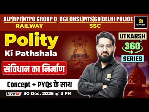 Indian Constitution Formation | Polity ki Pathshala | Utkarsh 360 Series | Chetan Sir