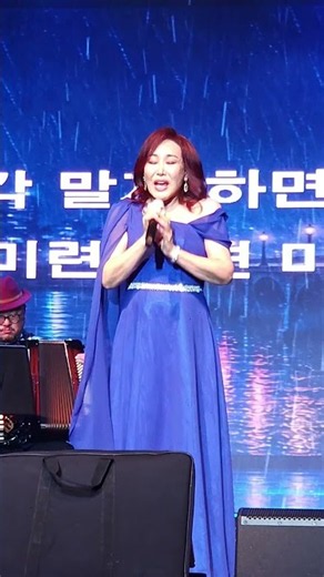 주현미 명품 트로트🌧️ 추억을 부르는 노래 〈비 내리는 영동교〉 | 영등포아트홀 261009