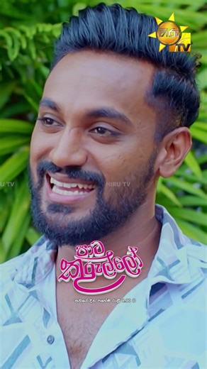 කෙවින්ට යාළුවෝ ගැන තියෙන්නේ පුදුම විශ්වාසයක්