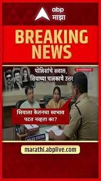 Ketan Agarwal Siya Goyal Case Police investigation