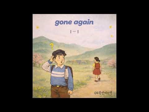 C4 (feat. Jaime) - Gone Again