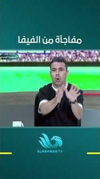 أسامة إمام يكشف أرقام مصطفى شوبير في كأس العالم ويشيد بتألقه الكبير.