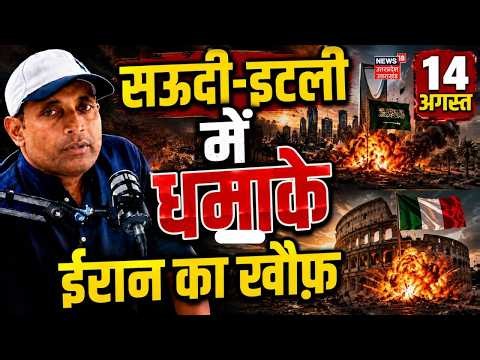 Iran America War Update: सऊदी-इटली में धमाके, ईरान का खौफ! | Mayank Mishar | N18G | Iran Attack
