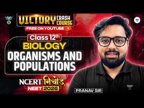 Class 12 Biology Organism and Population One Shot | NCERT निचोड़ | NEET 2026 Biology | Pranav Sir