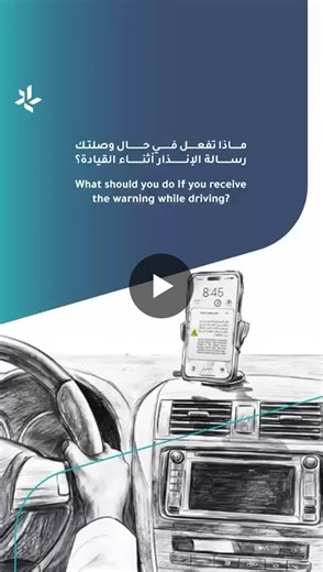MOI Alert: UAE Emergency Protocols for Road Safety | Saqib Umar CertIOSH-ADPHC posted on the topic | LinkedIn