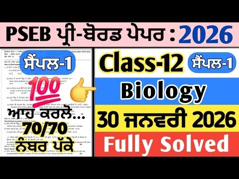 pseb 12th class Biology pre board paper 30 january 2026 , pseb 12th Biology pre board paper 2026