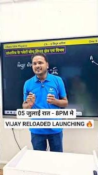 Vidyakul Vijay Reloaded Launching 🔥 | Most Powerful Result producing VIJAY Batch | UP Board #upboard