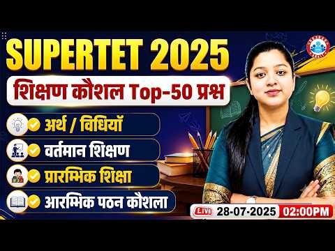 Super TET Teaching Skills Classes | Important Methods & Elementary Education By Kanika Ma'am