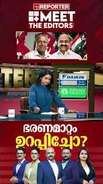 'ബി അശോകിന്റേത് സമാനതകളില്ലാത്ത പ്രതികരണം'; Smruthy Paruthikad | MEET THE EDITORS