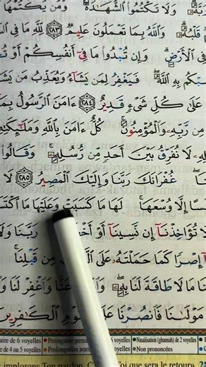 #QuranRecitation #fyp #pourtoi