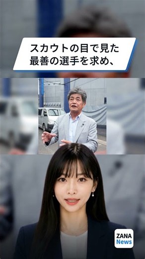 中日工藤公康新監督、2026年10月22日のドラフト会議を欠席予定