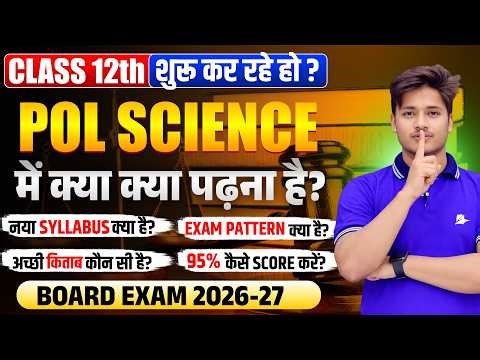 12th Class Political Science Syllabus 2027 || Bihar Board Pol Science Class 12 New Pattern Syllabus