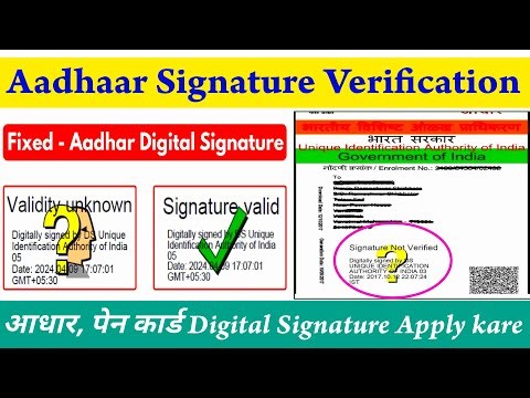 Aadhar Card Ko Digital Signature Kaise Kare 2026 | Aadhaar Signature Verification in Adobe Reader