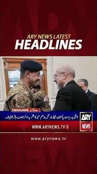 Latest News Headlines #headlines #arynewsheadlines #latestnews #youtubeshorts #shorts #arynews