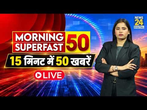 Morning Superfast | देश की 50 बड़ी खबरें | 8 Oct 2026 | CEC | Rahul | Priyanka | INDIA | Akhilesh