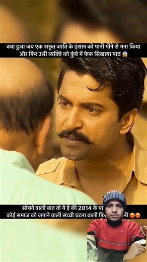 The Caste System is More Horrific Than You Thought 😱😱 #shorts​ #movies​ #trendings​ #brahminmarriage