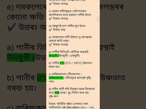 AJB class vii science , chapter no 16 all questions answer