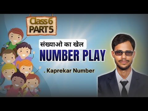 Number Play l संख्याओं का खेल NCERT Class 6 Maths Chapter 3 Kaprekar Number, Method & Solved Example