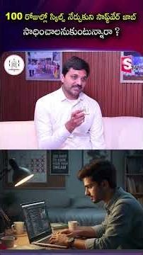 From Beginner to Software Engineer in 100 Days | Codegnan Training | SumanTV Usha