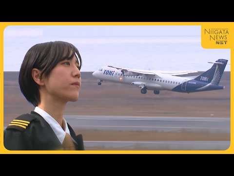 【特集】女性パイロットはまだ2％未満…「夢を諦めず新しい挑戦の架け橋に」トキエア初の女性パイロットに密着