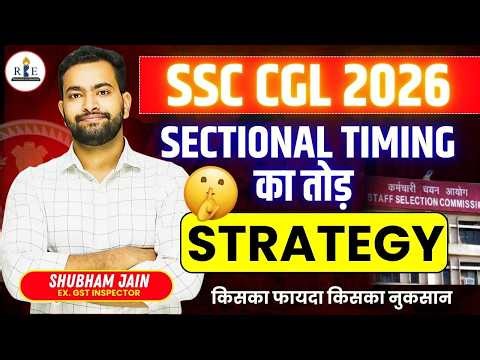 SSC CGL 2026 New Pattern:Strategy| Sectional Timing Explained| फायदा या नुकसान? | Shubham Sir