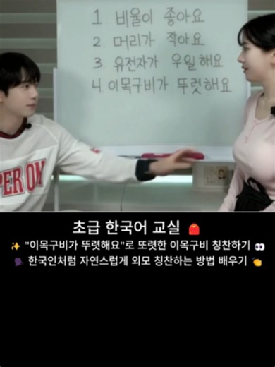 초급 한국어 교실 🎒 ✨