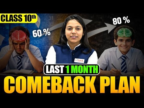 Class 10 Boards 2026 | Last 1 Month Strategy | CBSE Board