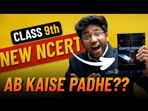 Class 9th Maths - New NCERT Book Released 😱
