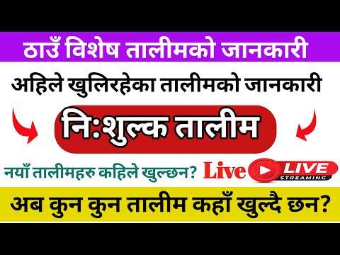 Free Skill Training in Nepal 2026 | CTEVT & VSDTA Sip Bikas | How to Apply Online