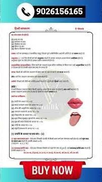 हिंदी व्याकरण एवं साहित्य eBook| Hindi eBook| All Competitive Exams | Complete Hindi Vyakaran PDF