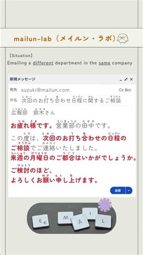 "How do I say this politely in Japanese?"