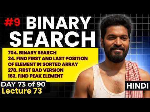 Day 73/90 |⚡| 4 Top Binary Search Problems Explained 🚀 | Crack LeetCode Fast 🚀#9
