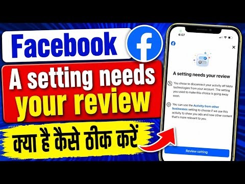 facebook a setting needs your review | what is it and how to fix | facebook review setting problem