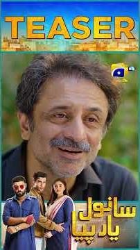 Sanwal Yaar Piya EP 35 New Teaser #sanwalyaarpiya #shorts #teaser