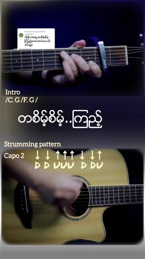 Easy Guitar Tutorial: Chords and Lyrics Lesson