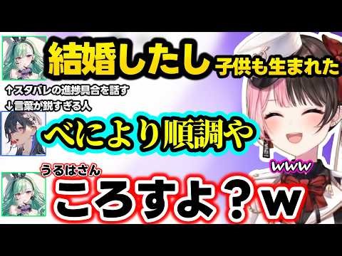 べにに「欲求不満なの？」と言われるのせさんに爆笑、べにに辛辣なのせさんに爆笑するひなーのｗｗ【橘ひなの/一ノ瀬うるは/八雲べに/ぶいすぽ】