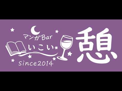 祝！！初ライブ配信！！