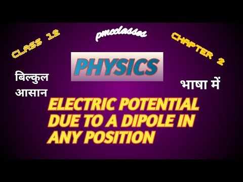 Electric Potential Due To An Electric Dipole At Any Point In Any Position | Chapter 2 Class 12 Phys.