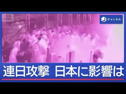 サウジの空港に連日攻撃　混迷の中東情勢　日本への影響は？【スーパーJチャンネル】(2026年10月12日)