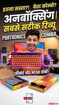 Portronics Keyboard and Mouse Combo Unboxing
