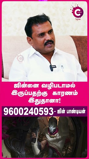 Mystery Of Jinn | Jinn Parthipan #shorts #shortvideo #cosmoview