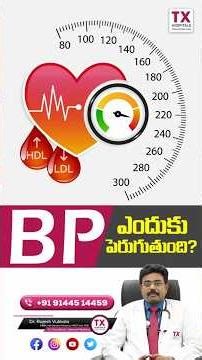 Why does BP increase? | High Blood Pressure Causes & Control Tips | TX Hospitals