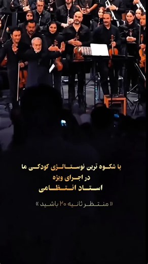 #مجید_انتظامی #نوستالژی #موسیقی_متن | Mahdi Mohammadi | 82 comments