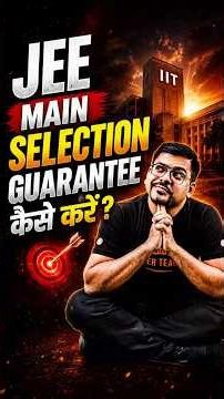 JEE Mains 2027 mein Selection Guarantee Kaise Karein ? #jee #jeemains #jee2027 #jeeexam #iitjee