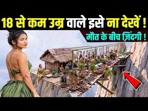 इन जगहों से इंसान भाग क्यों नहीं जाते? | दुनिया के सबसे खतरनाक गांव
