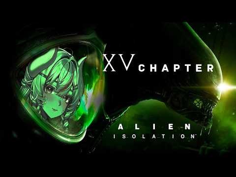 ВПЕРЕД К ЯДРУ АПОЛЛО | Alien: Isolation #15