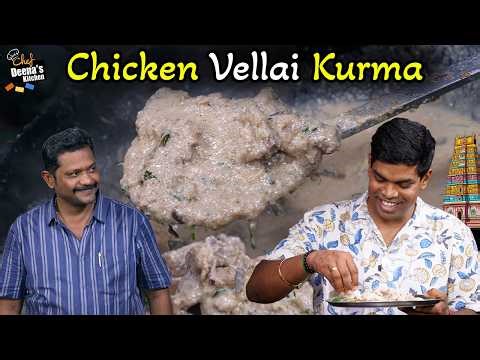 இட்லி, பரோட்டாவிற்கு செம்ம காம்போ! மதுரை சிக்கன் வெள்ளை குருமா! White Kuruma | Chef Deena's Kitchen
