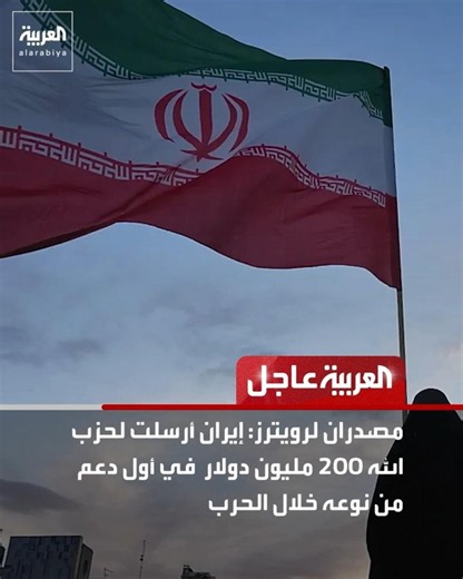 عاجل من العربية : #العربية #news