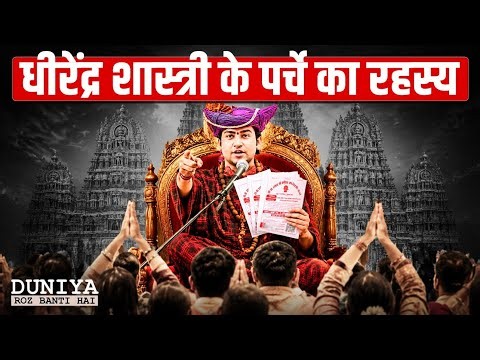 The Real Story of Dhirendra Shastri You Don’t Know ft. Mukul | Jist