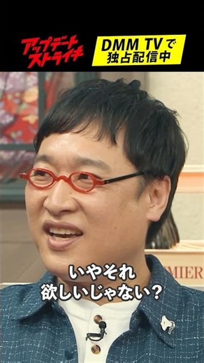 M-1王者たくろうに対して山里が想うこと│#アップデートストライキ はDMM TVで独占配信中🥟